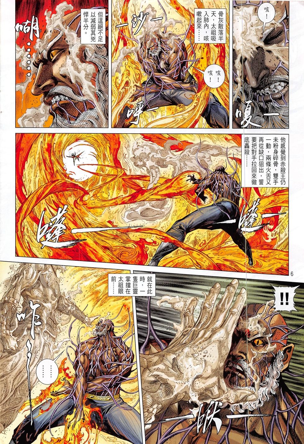 第315话