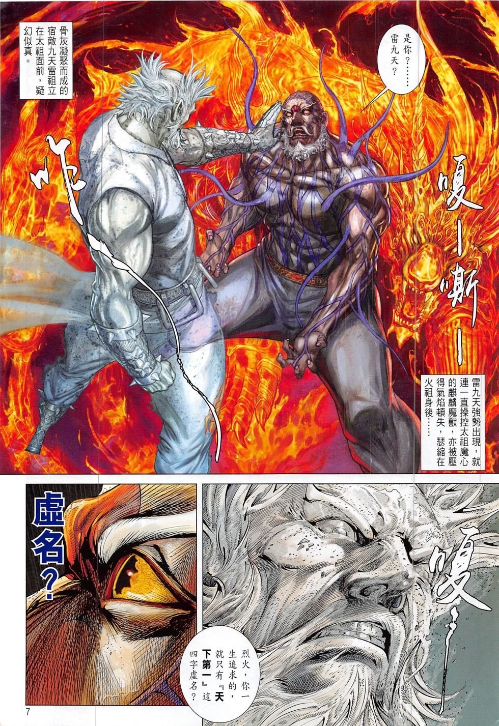 第315话