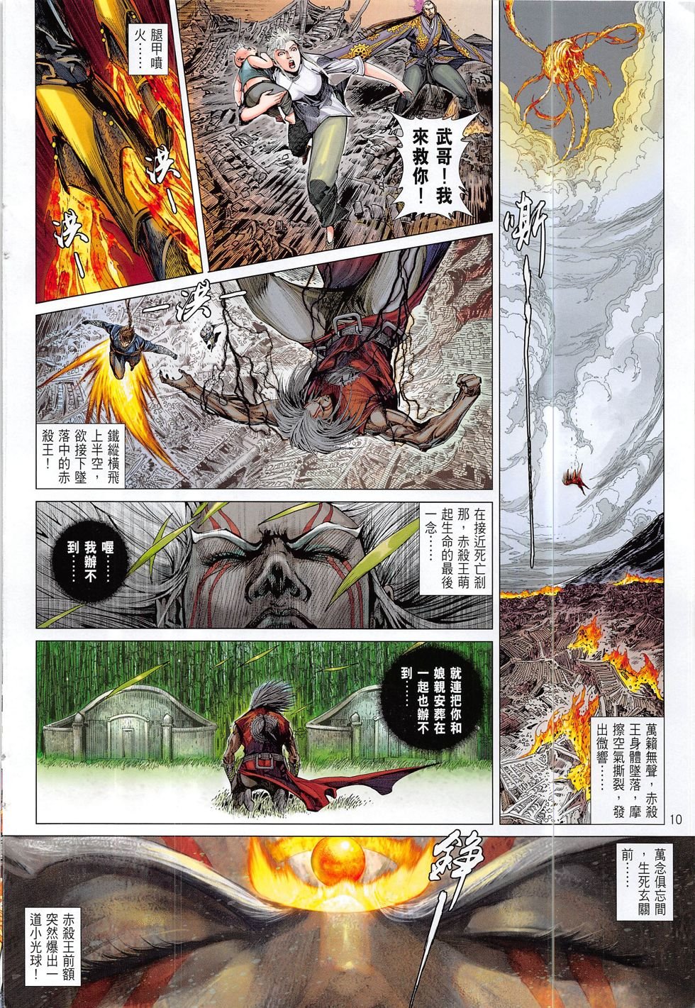 第315话