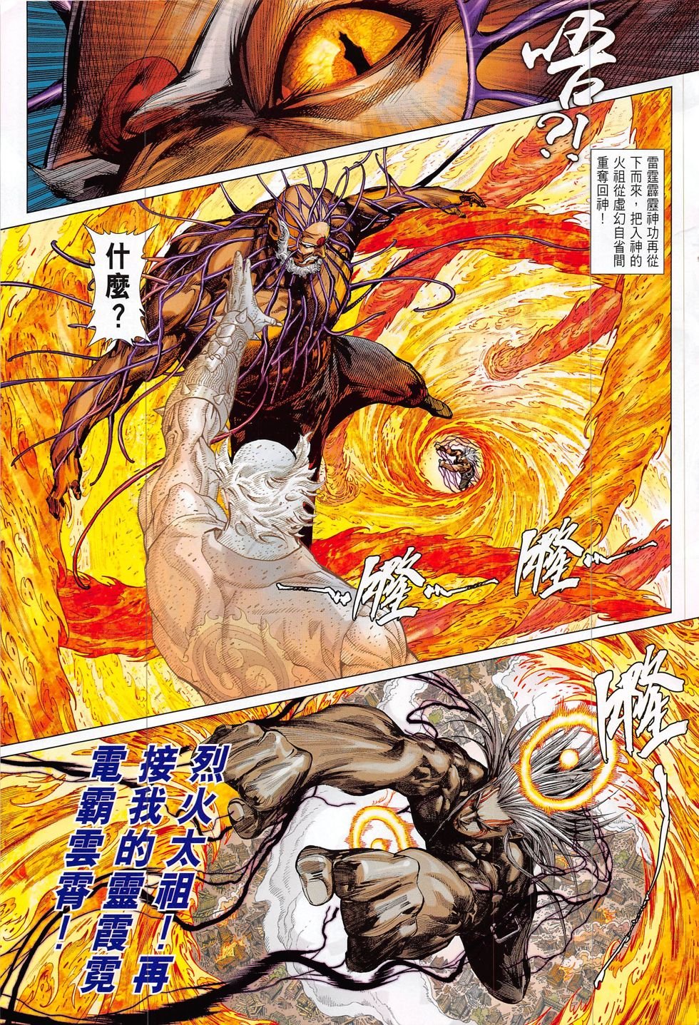 第315话
