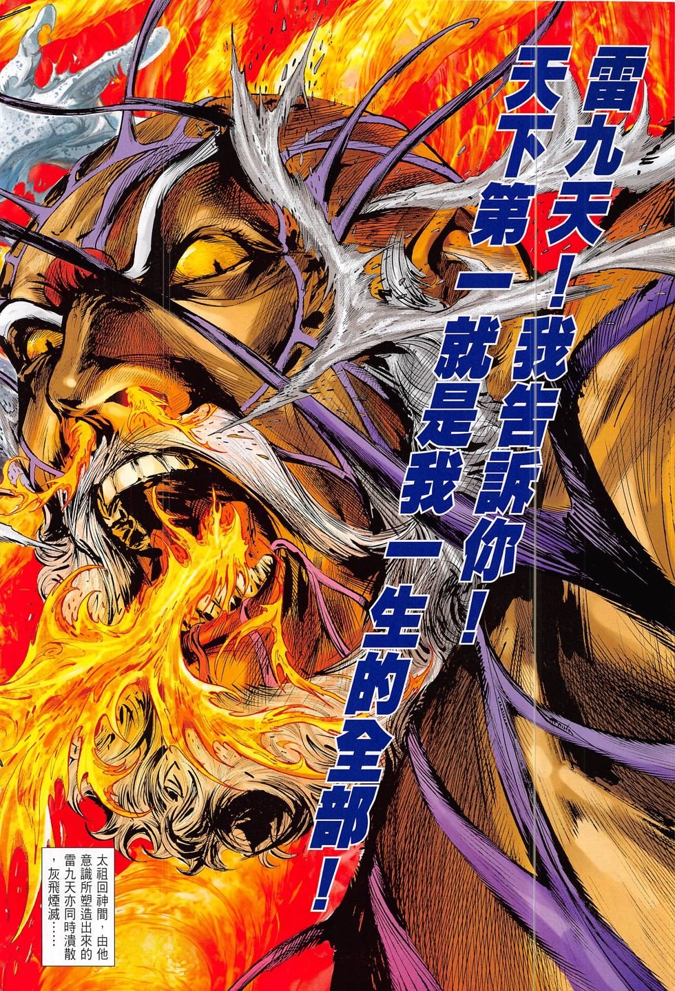 第315话