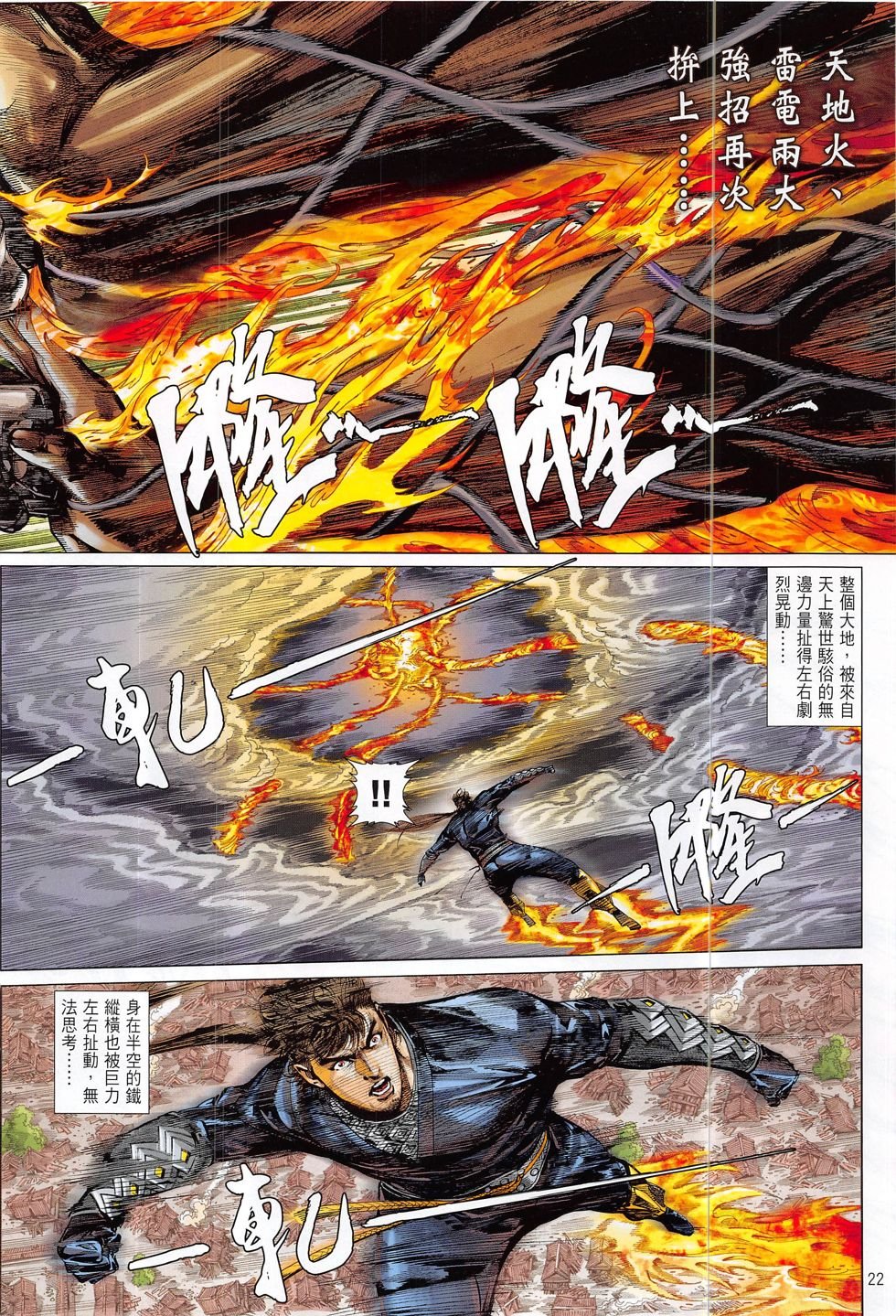 第315话