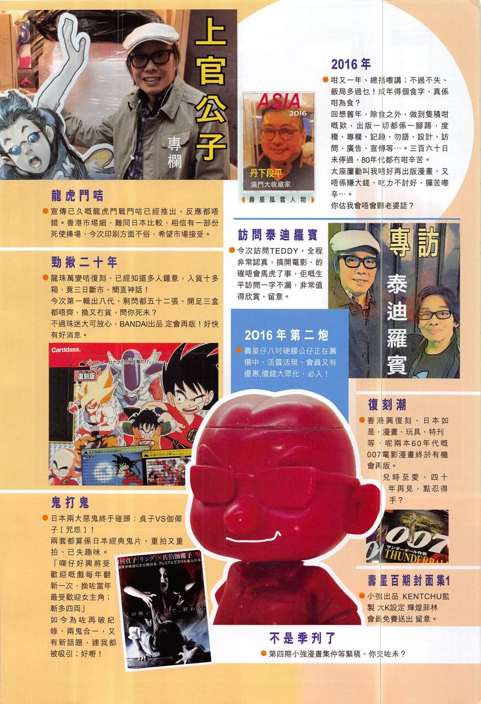 第315话