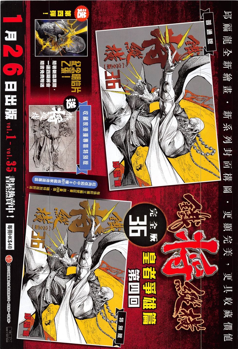 第315话