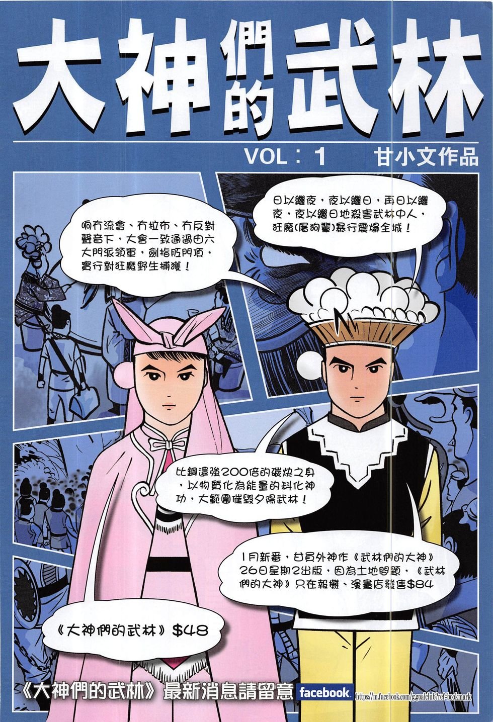 第315话