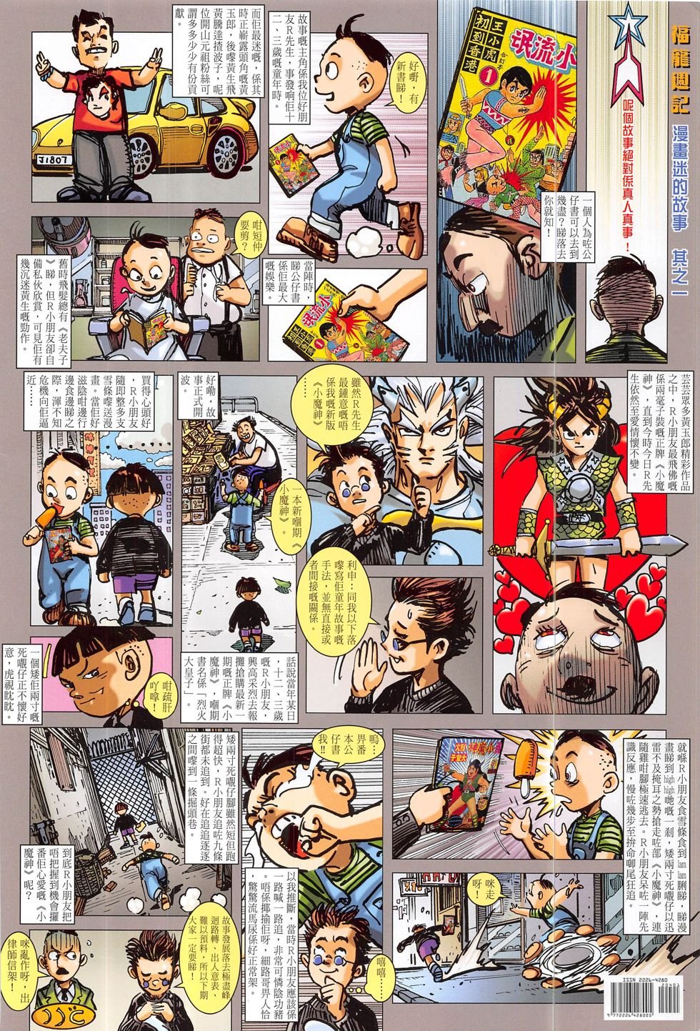 第315话