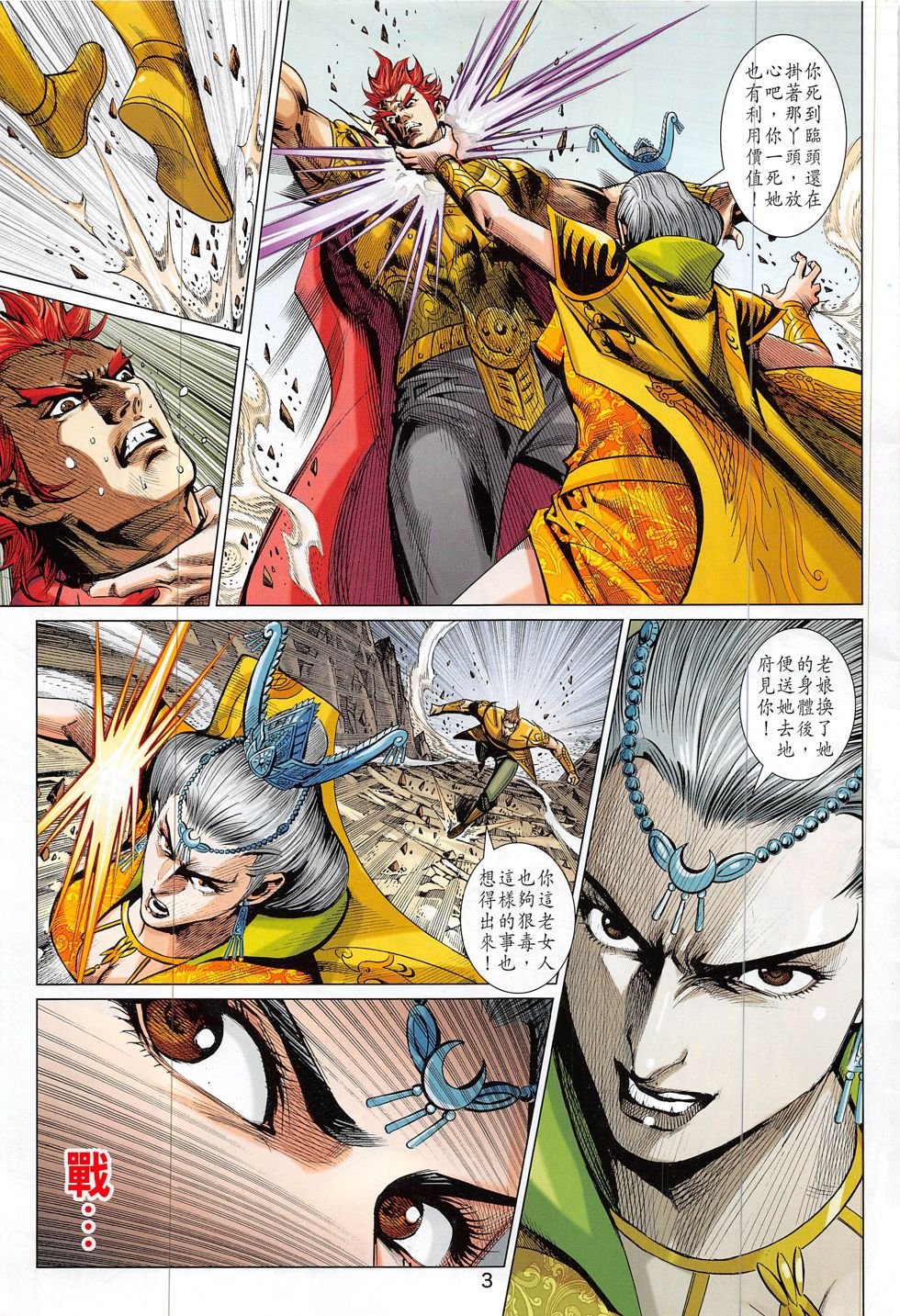 第316话