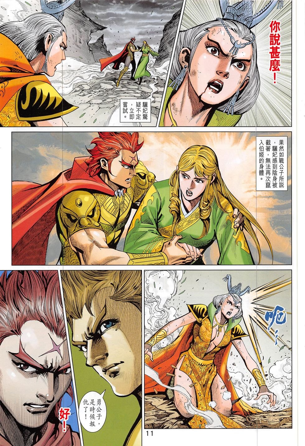 第316话