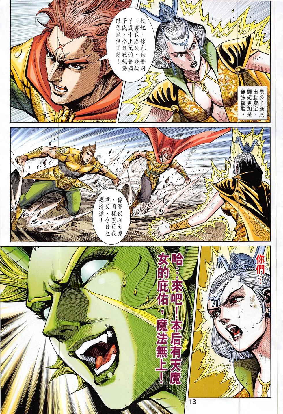 第316话
