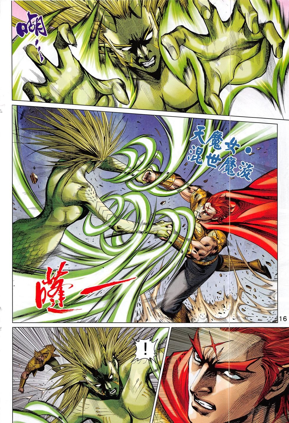 第316话