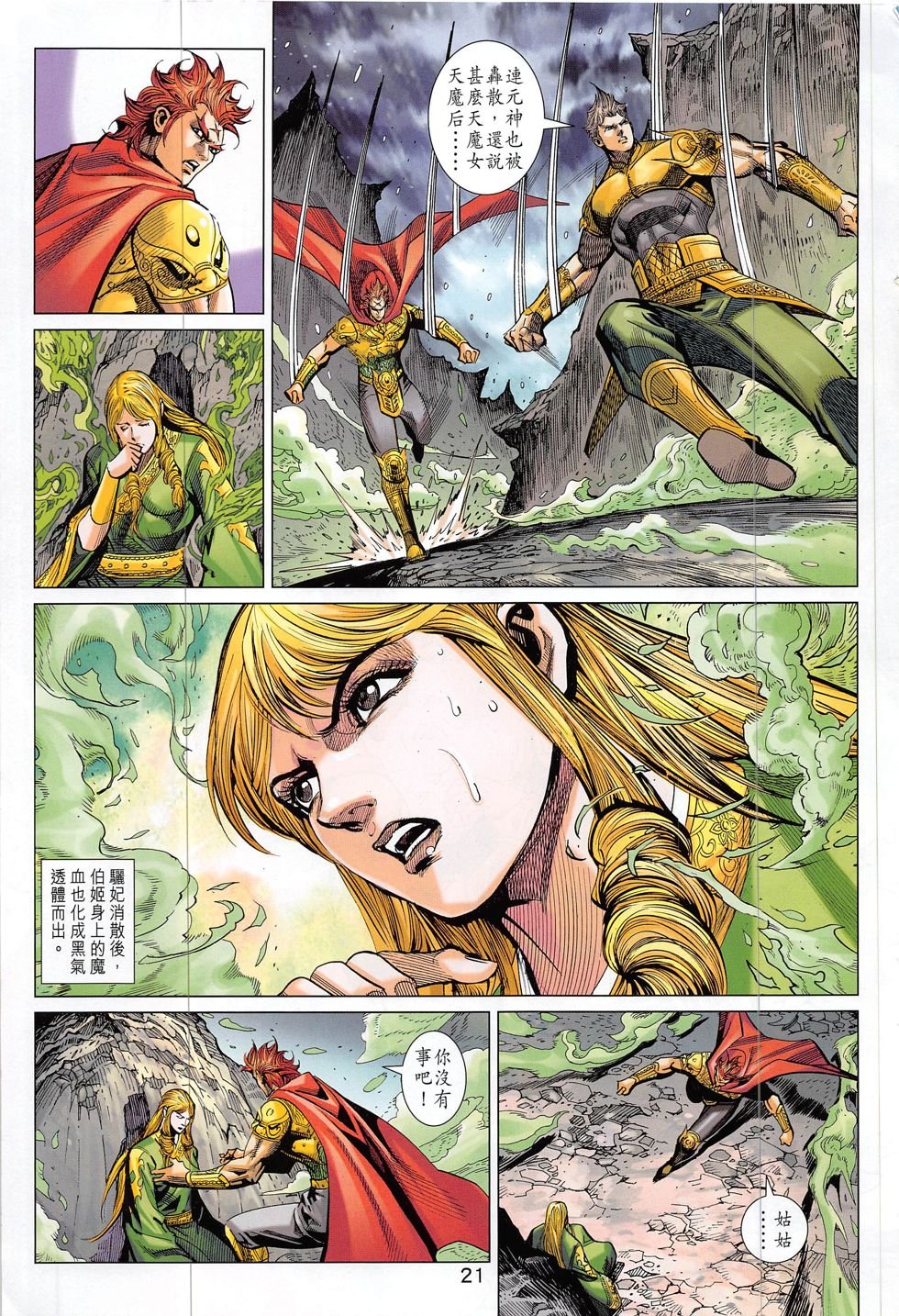 第316话