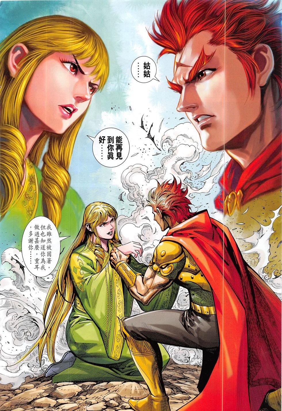 第316话