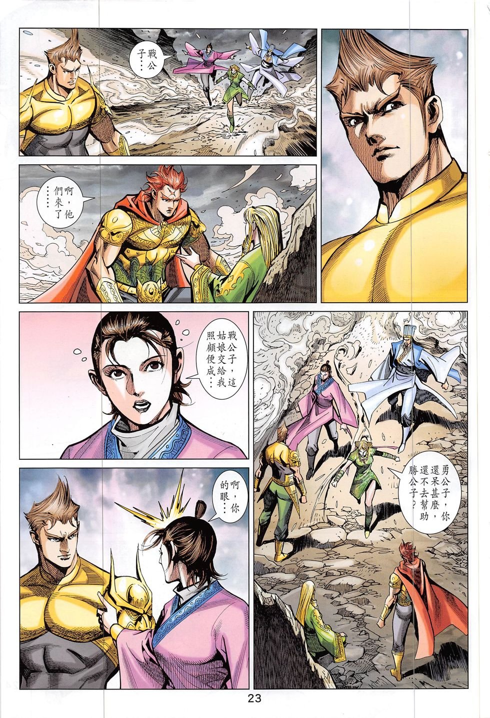 第316话