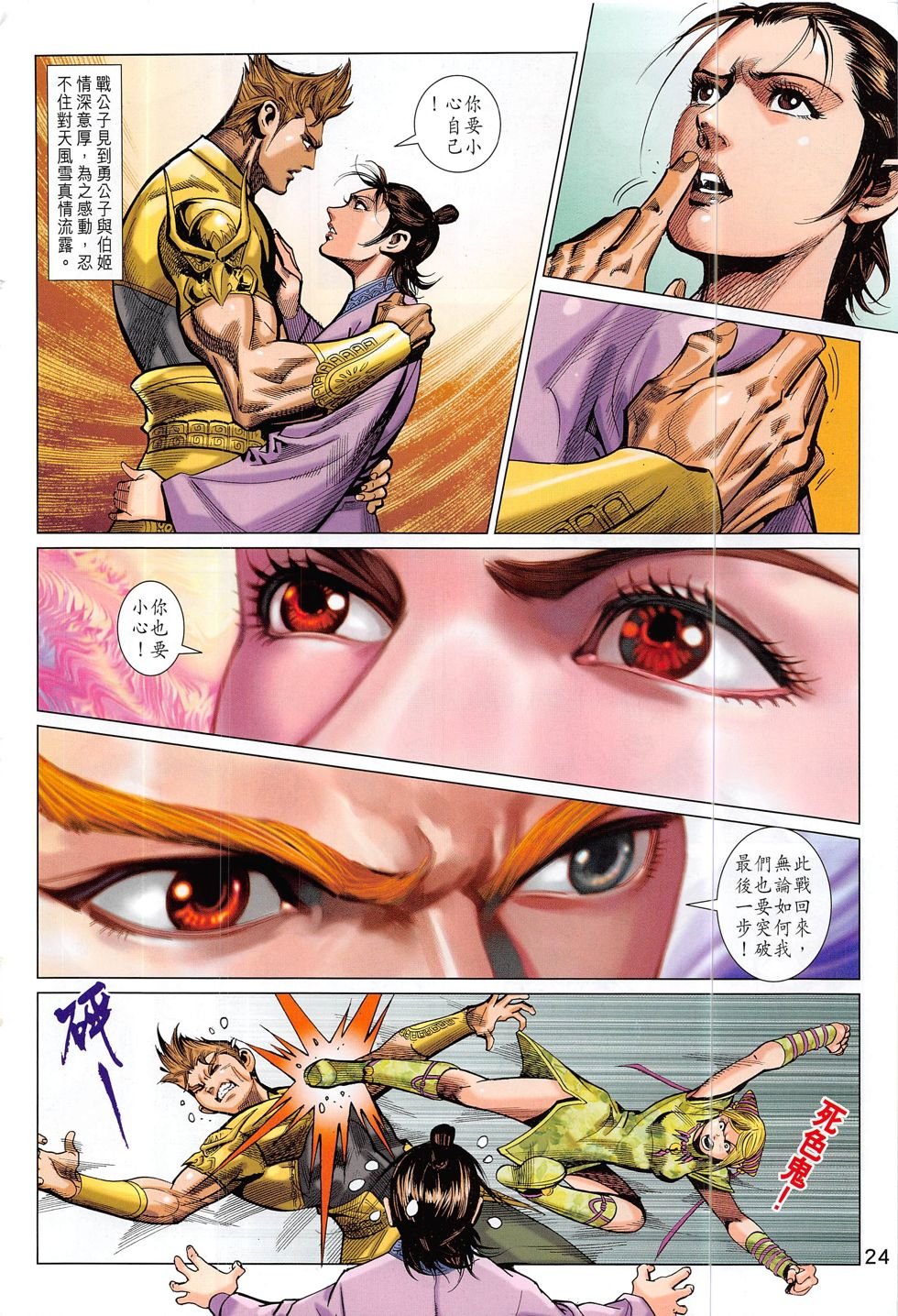 第316话