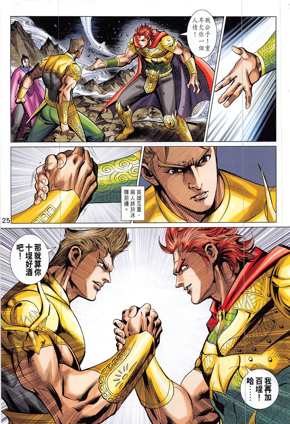 第316话