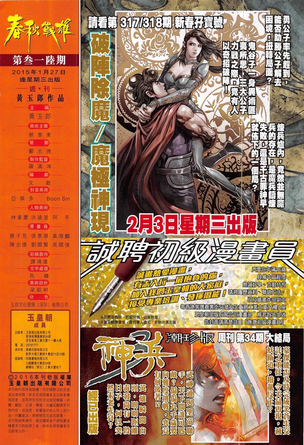 第316话
