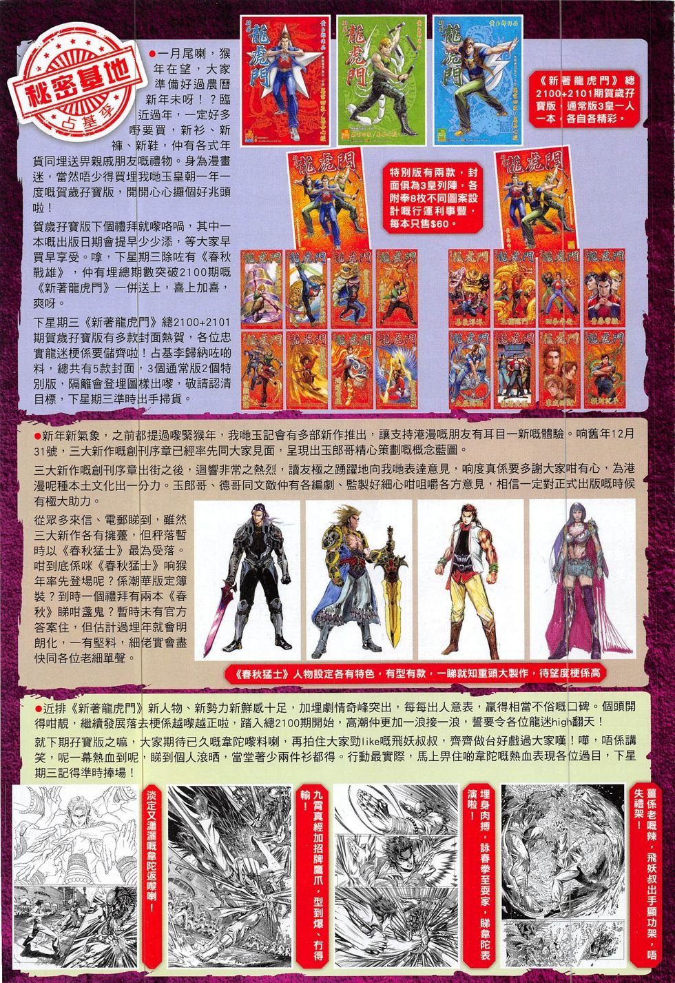 第316话