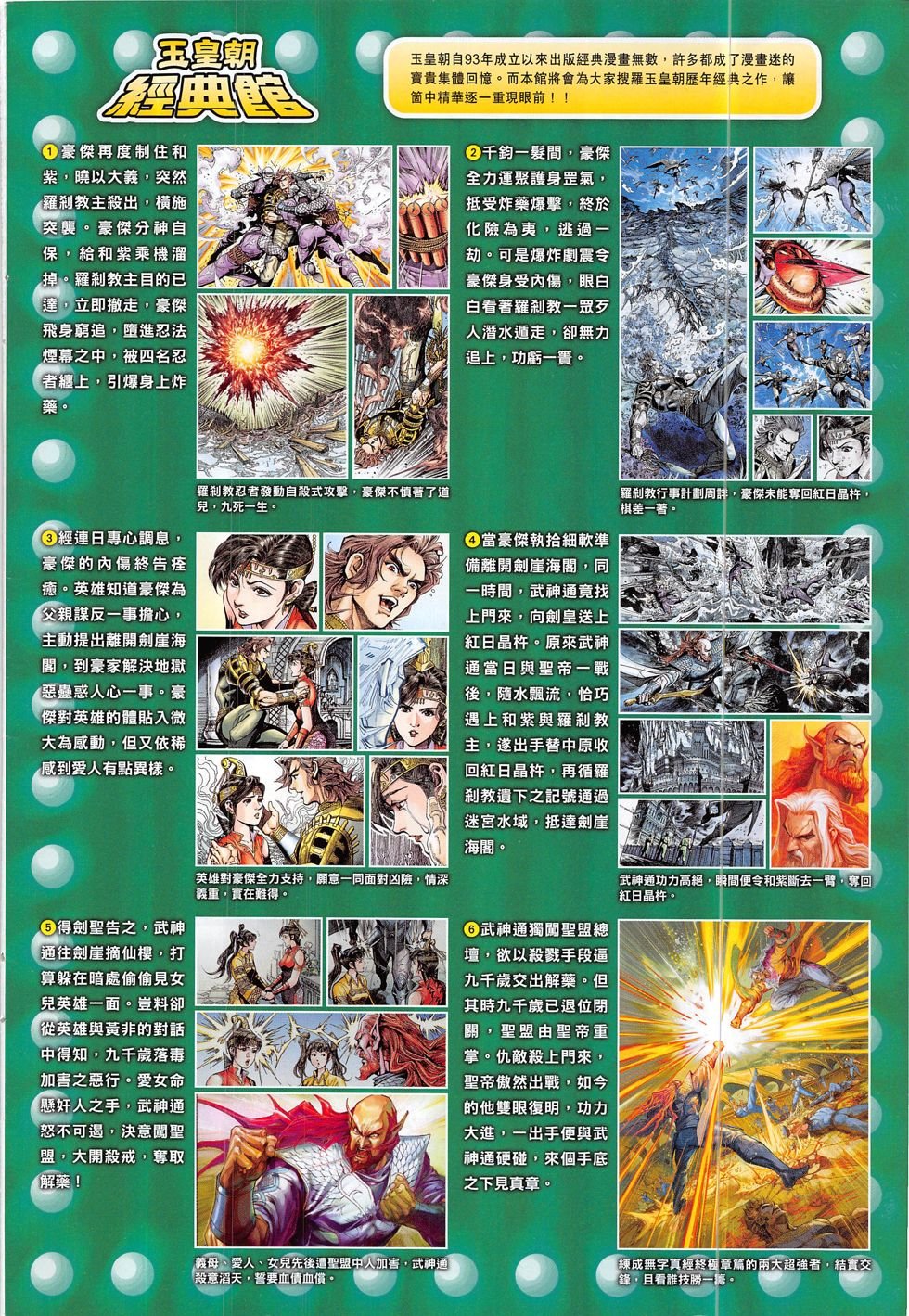 第316话