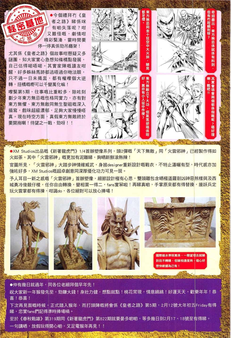 第317-318话