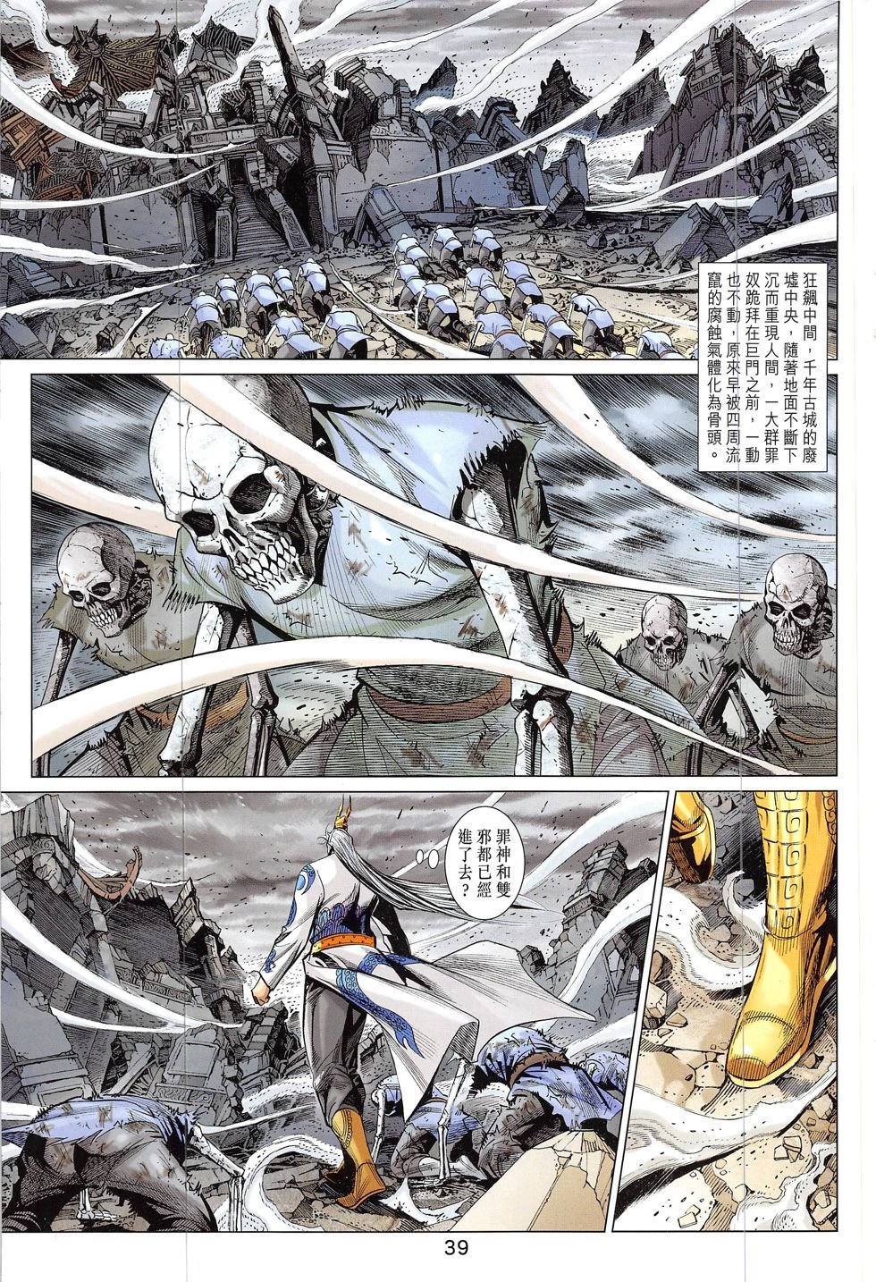 第317-318话