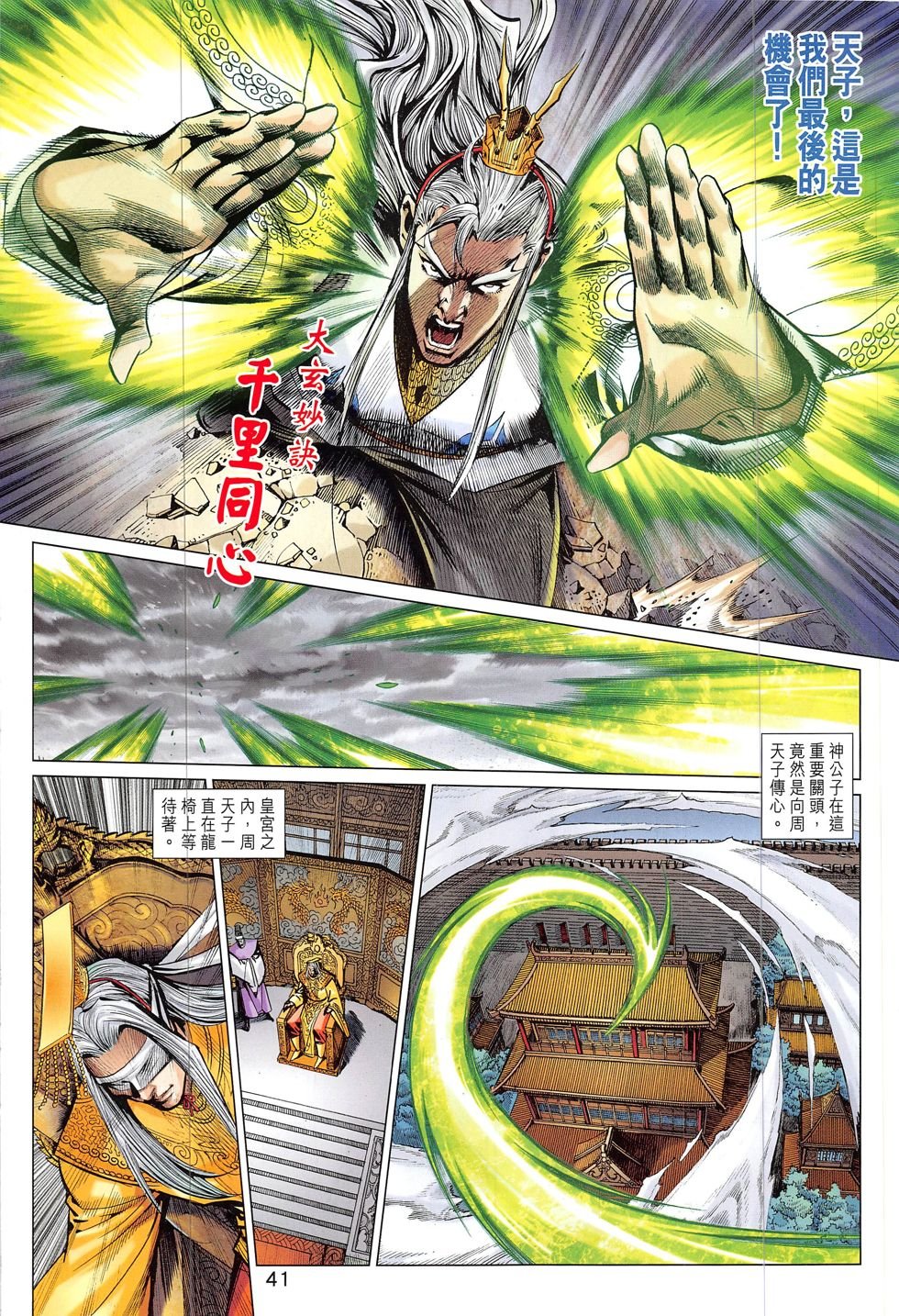 第317-318话