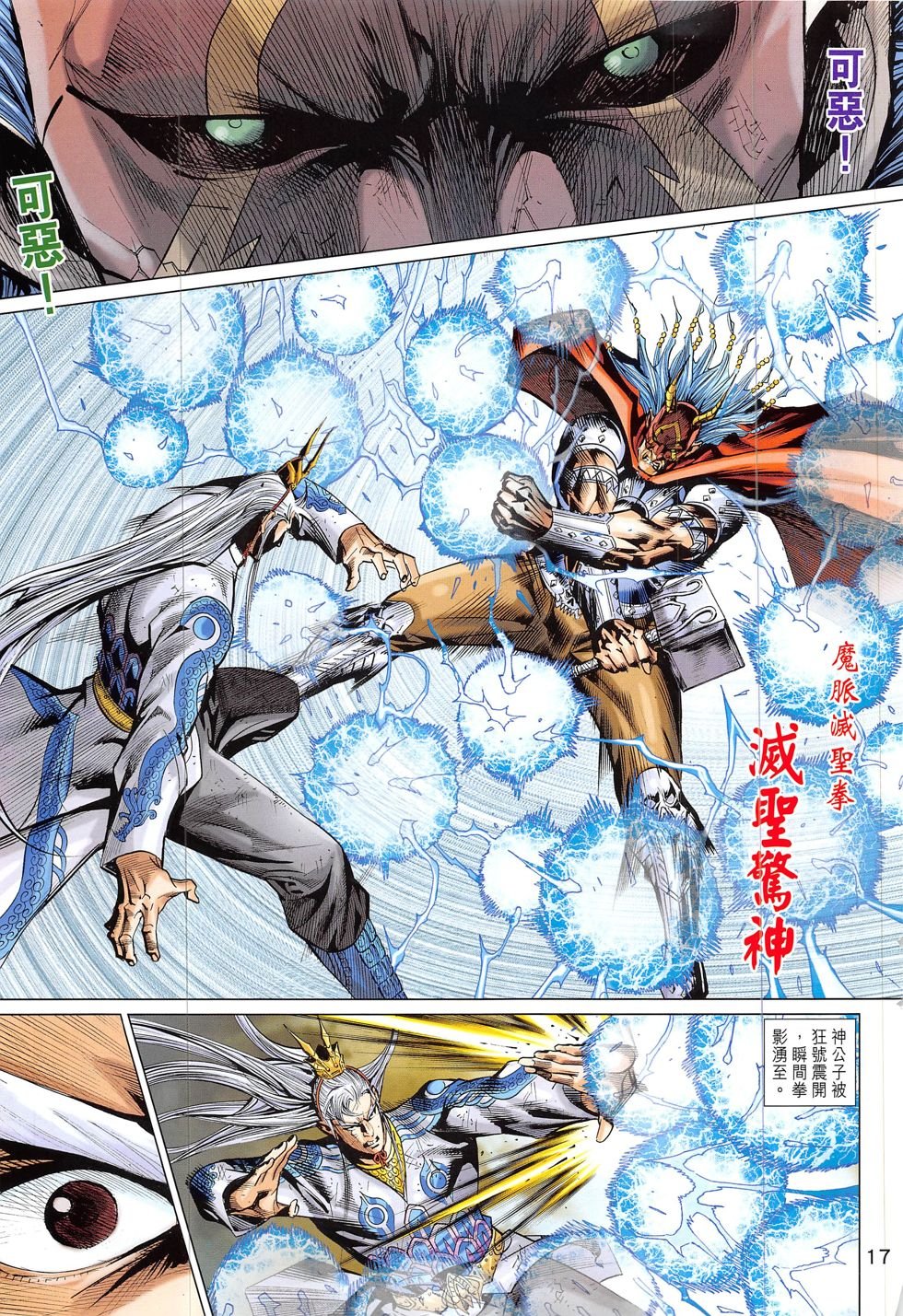 第319话