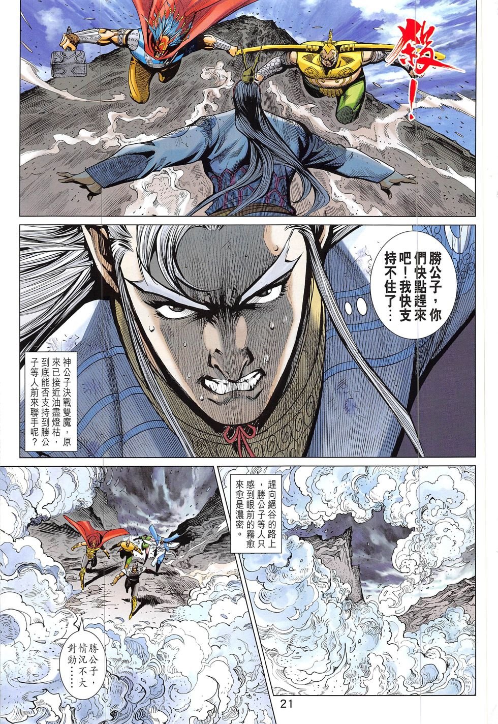 第319话