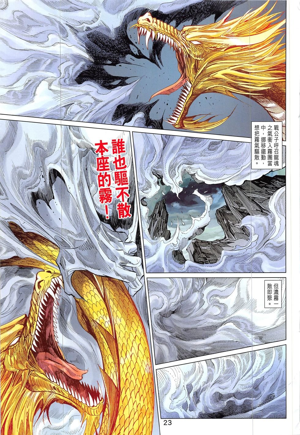 第319话