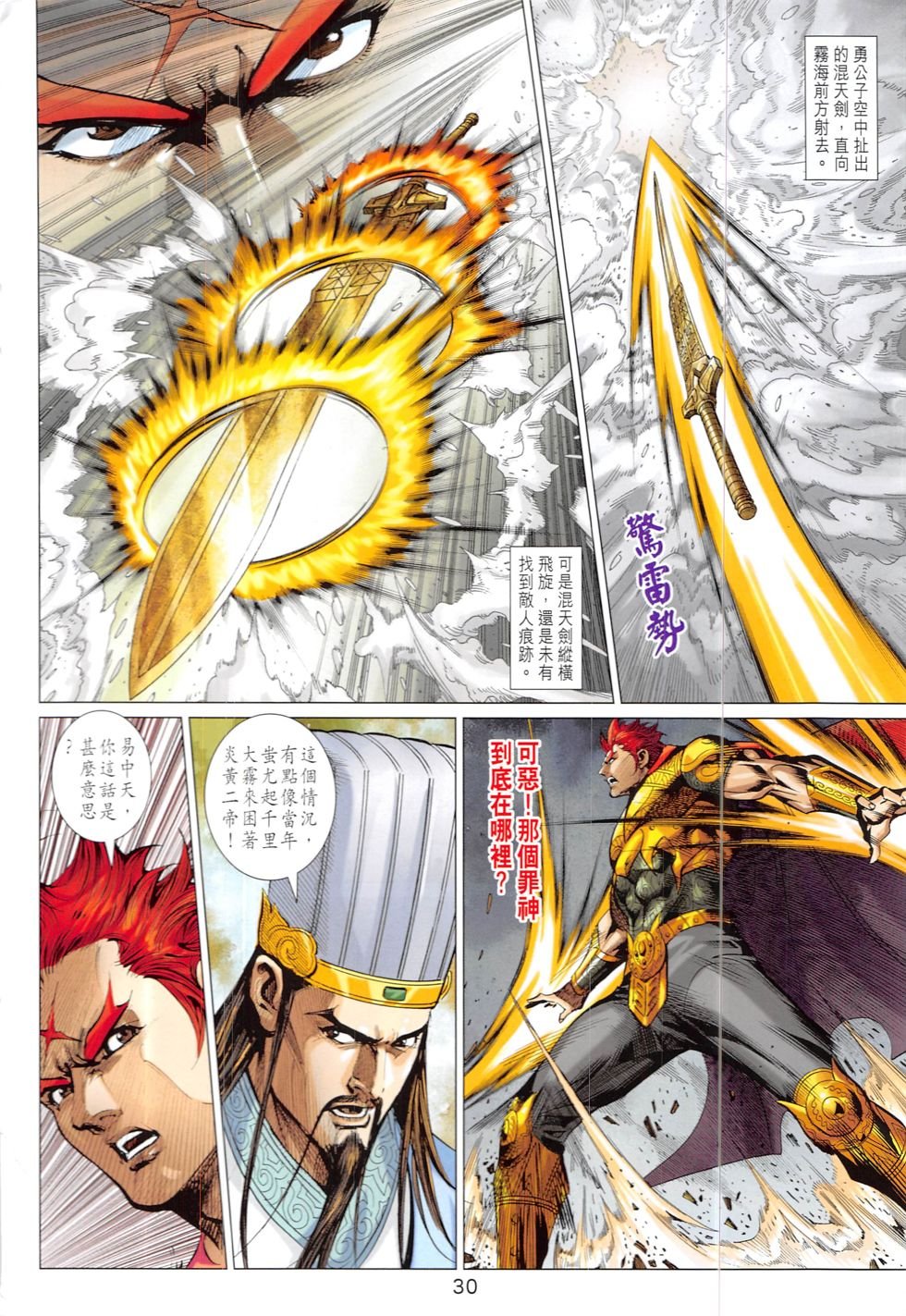 第319话