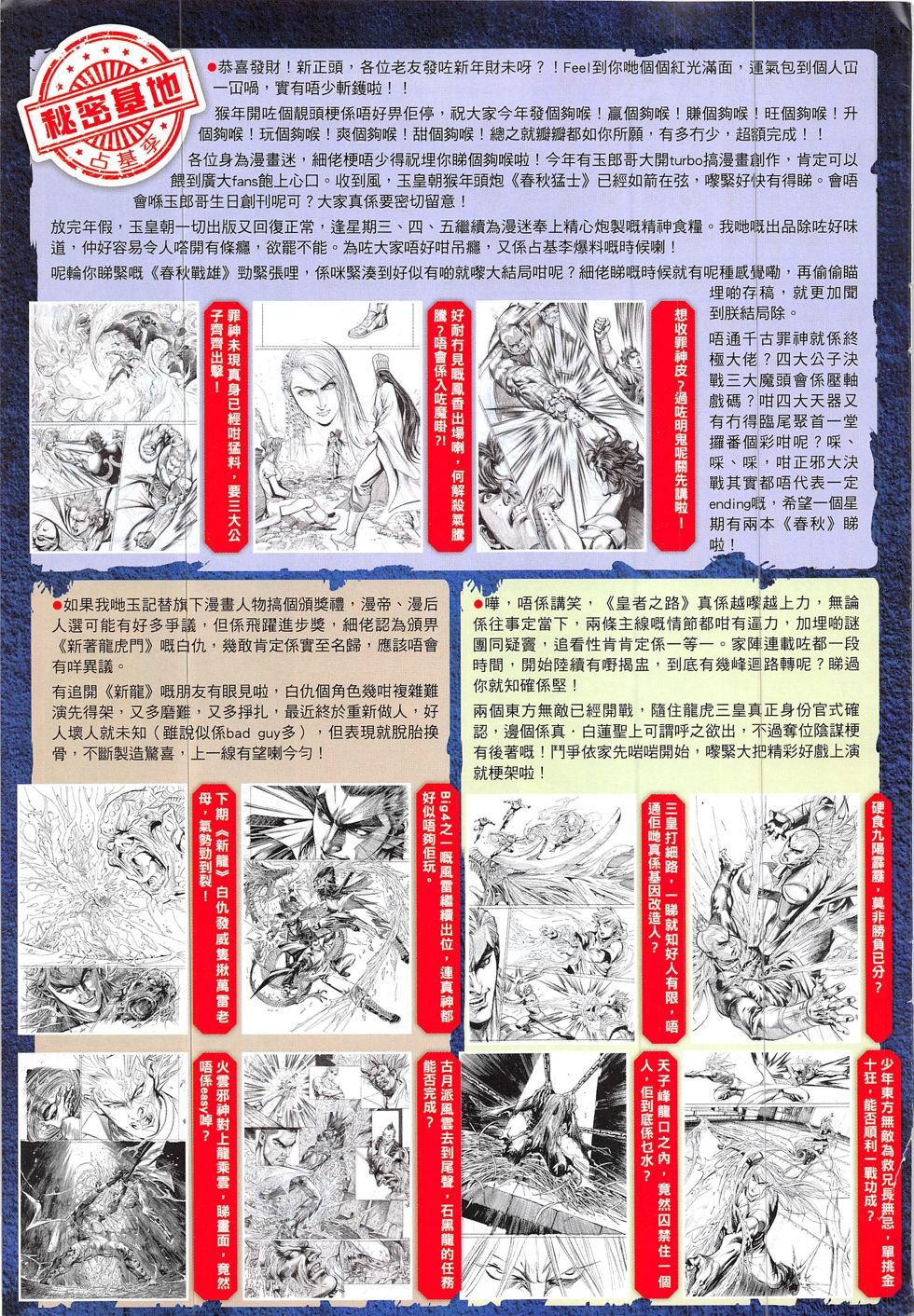 第319话
