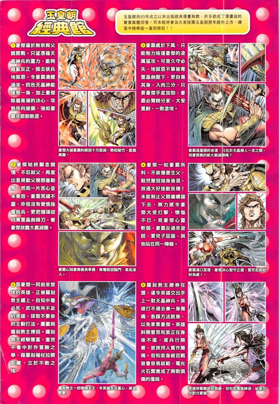 第319话