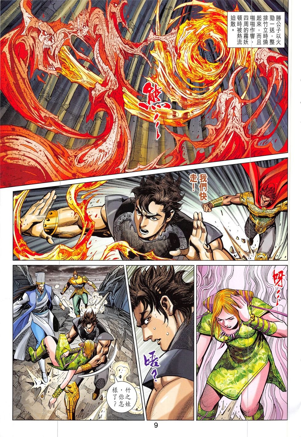 第320话