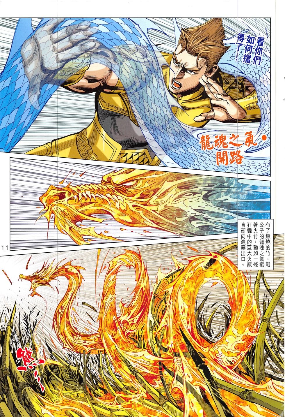 第320话