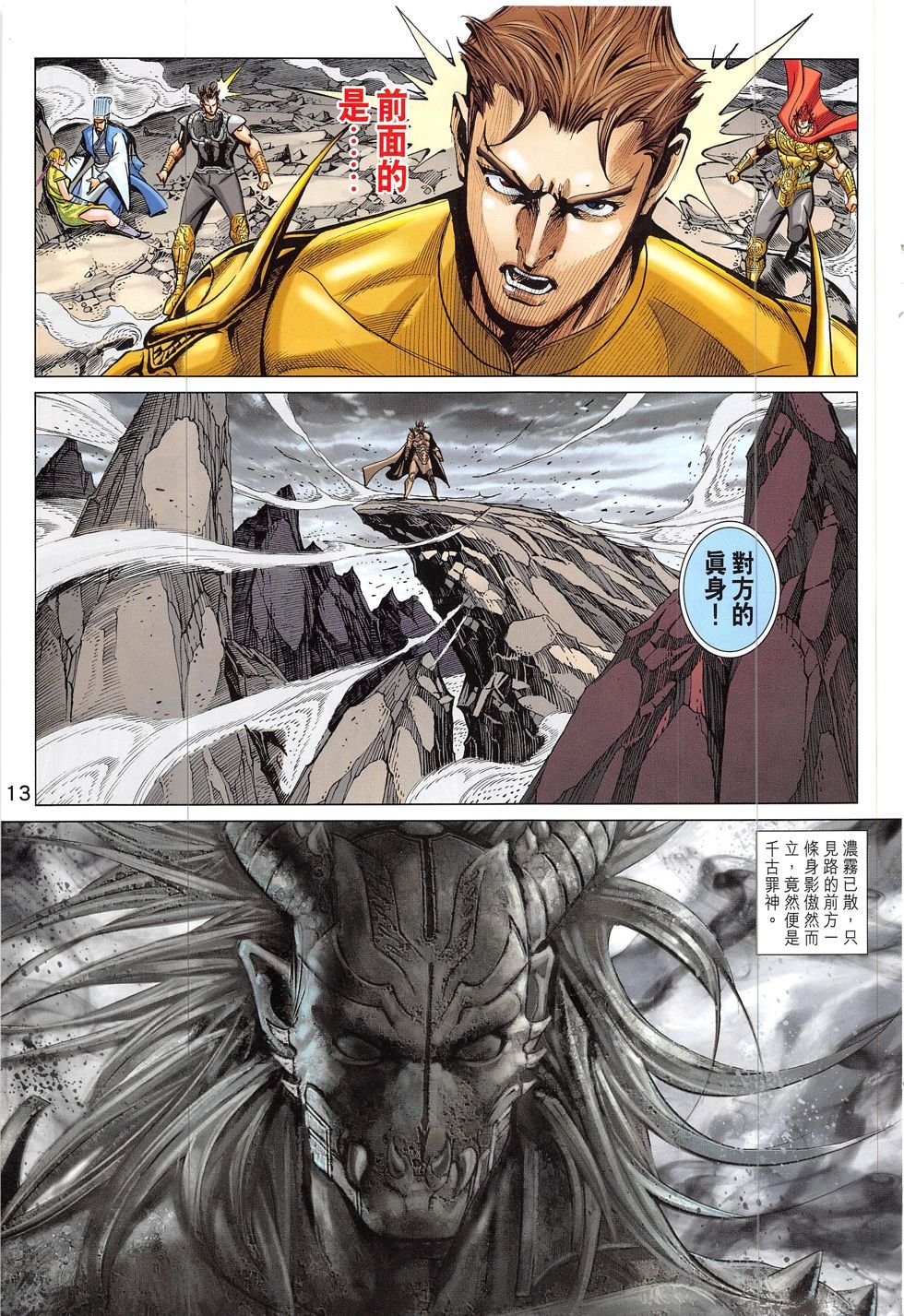 第320话