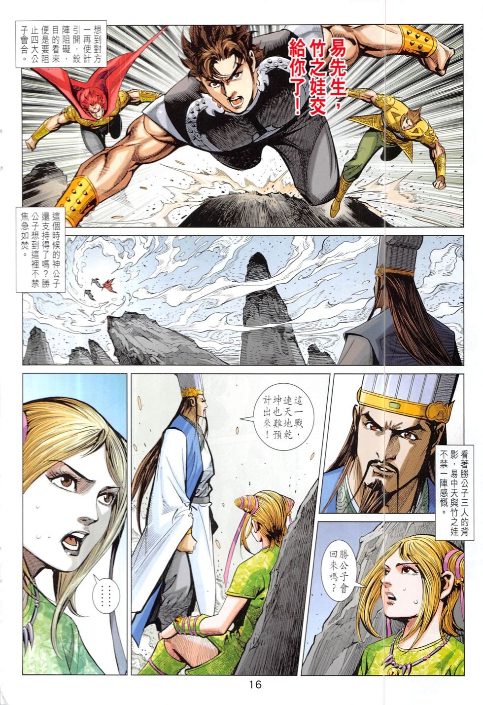 第320话