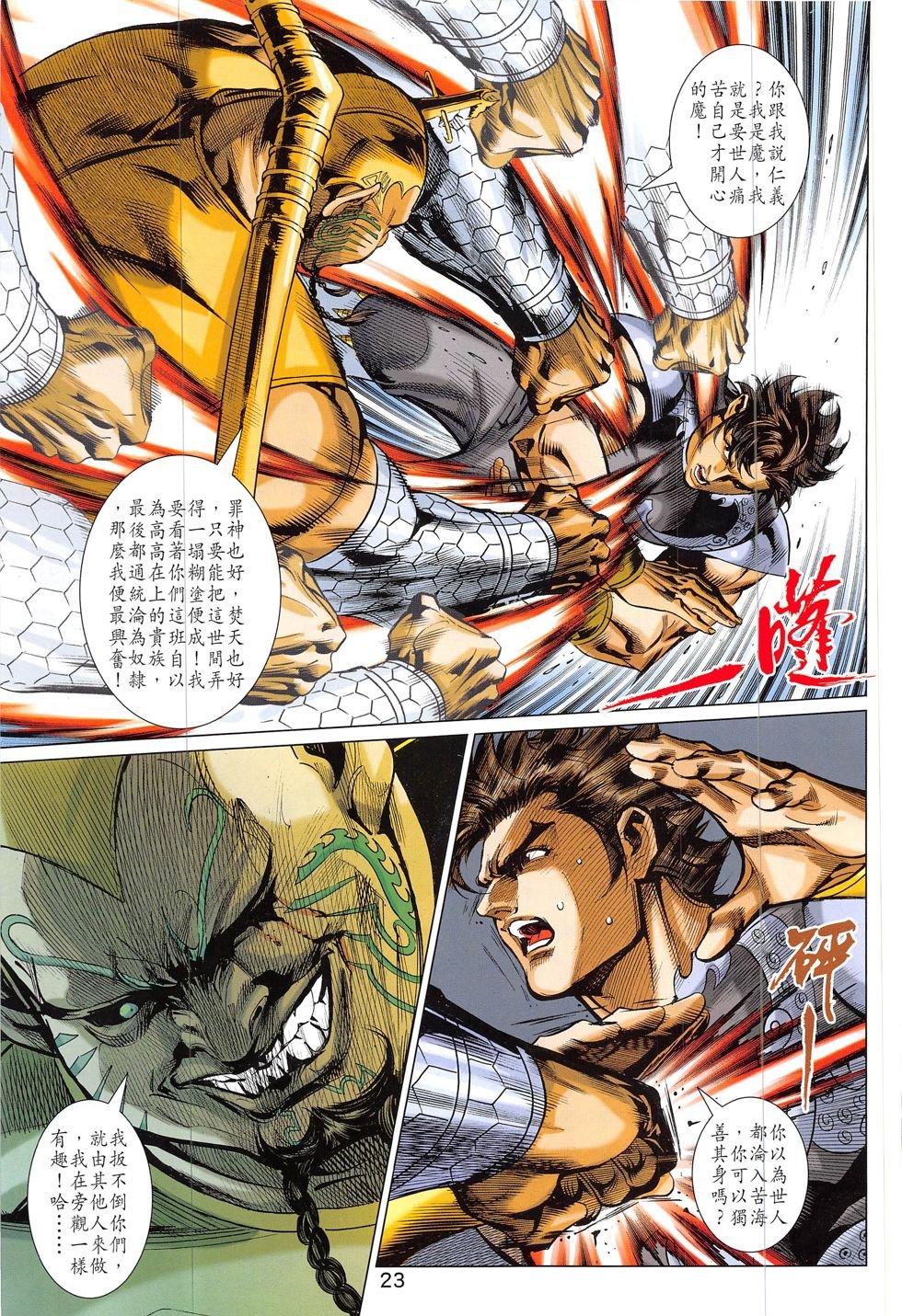 第320话