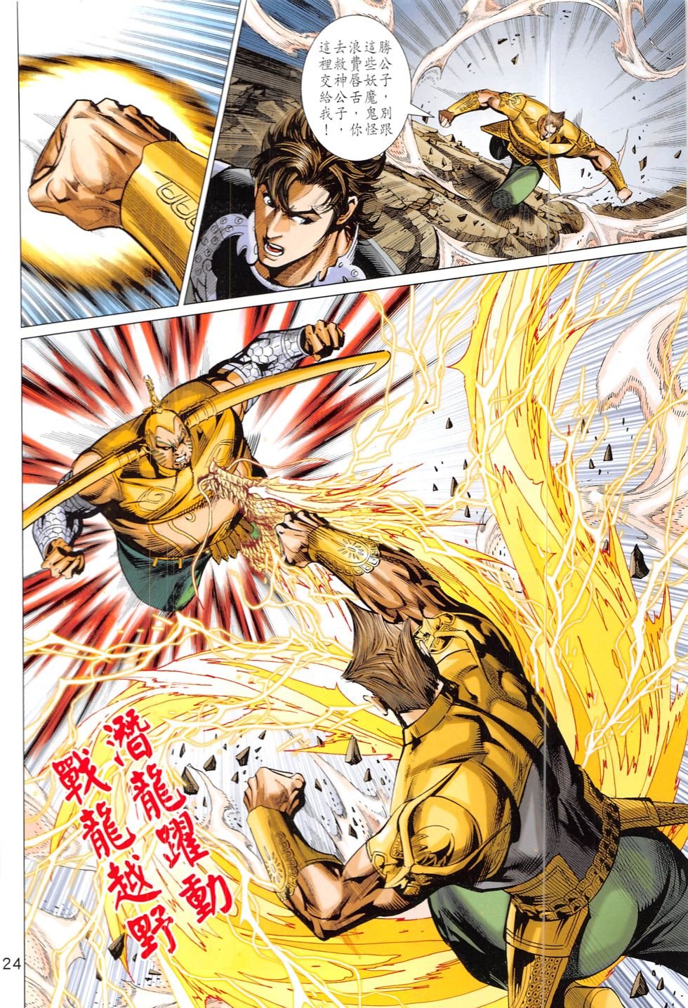 第320话
