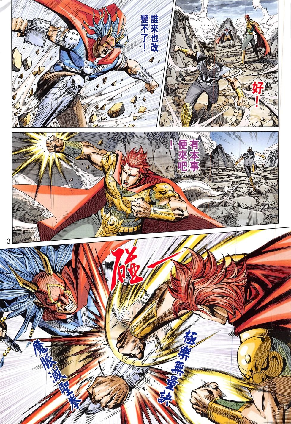 第321话