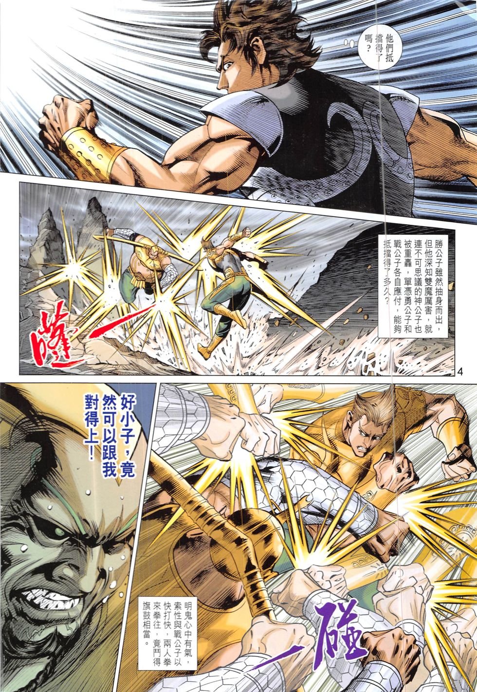 第321话