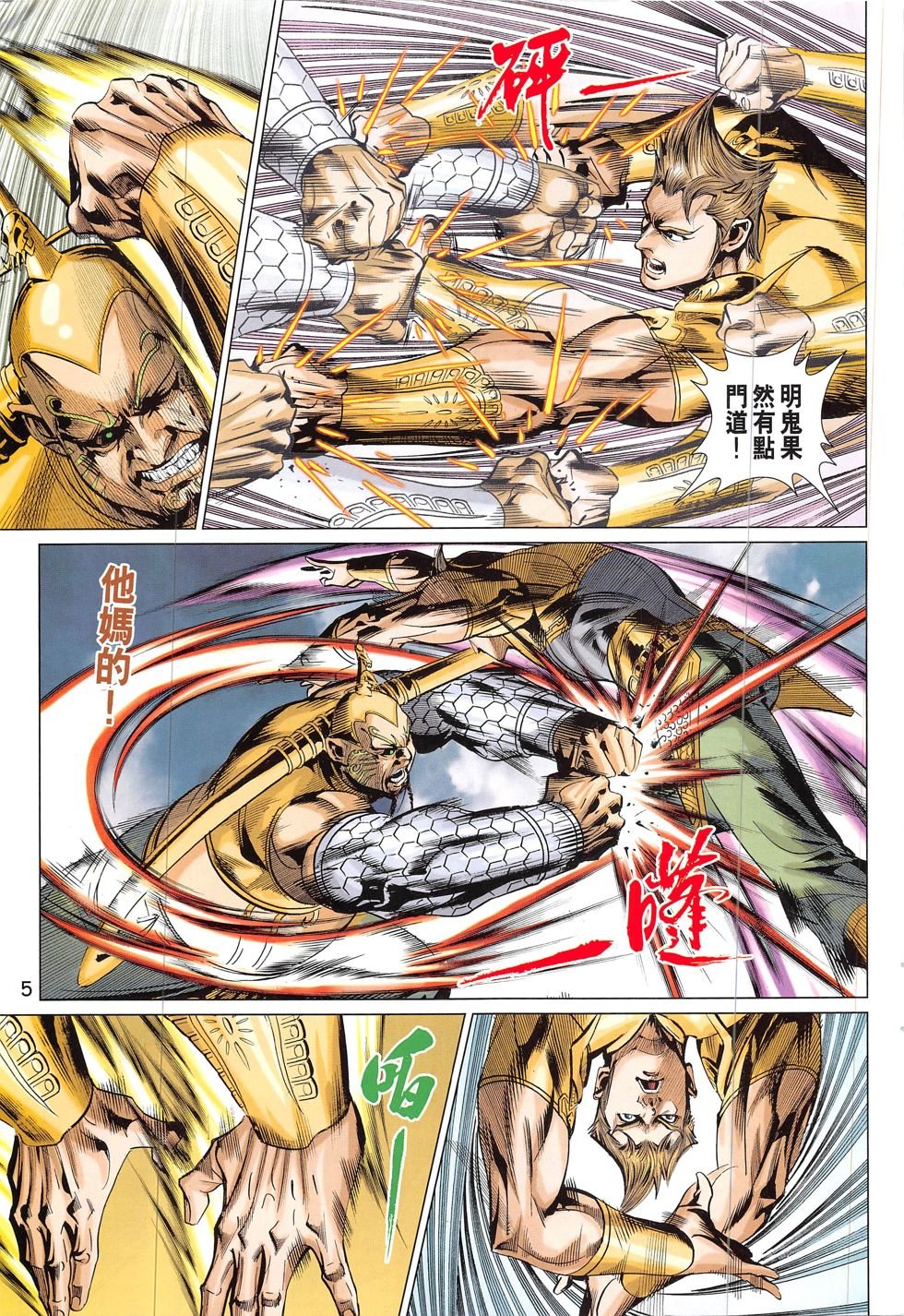 第321话
