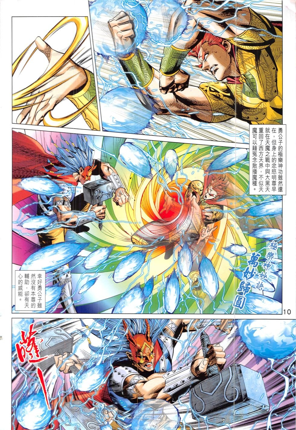 第321话