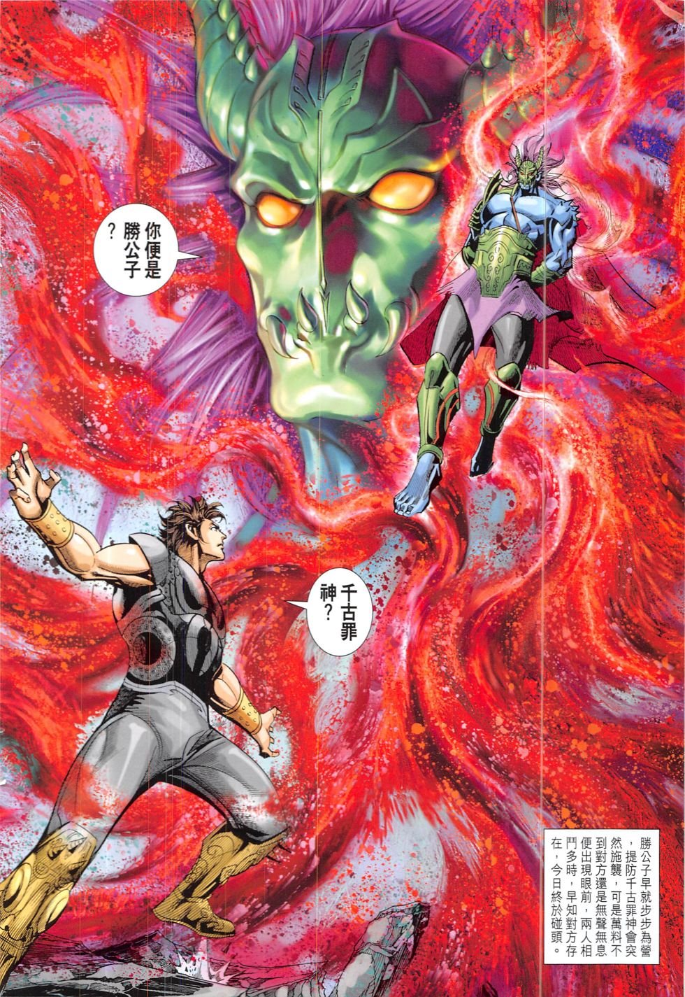 第321话