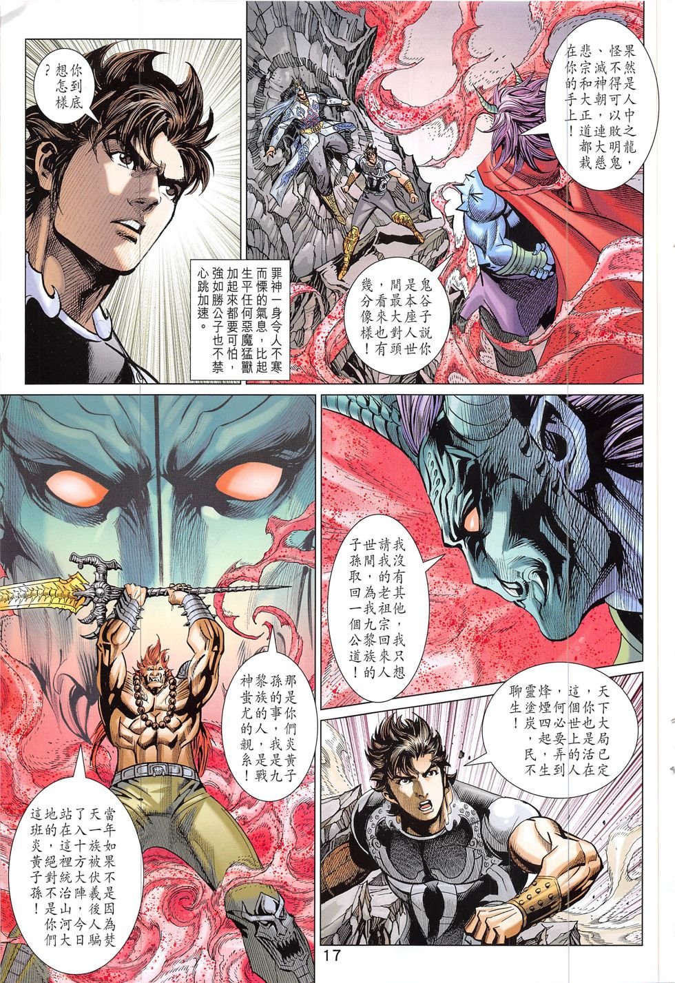 第321话