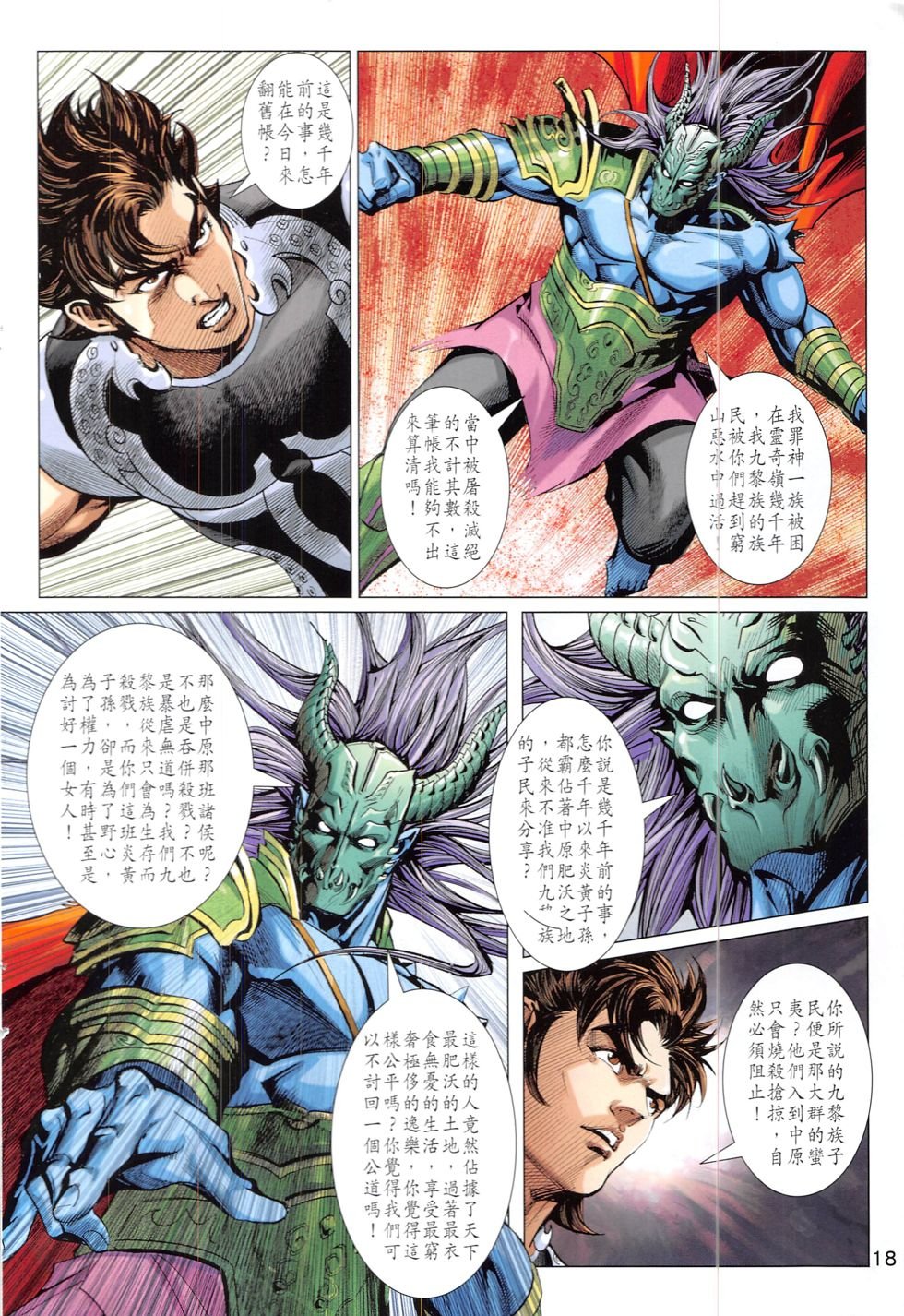 第321话