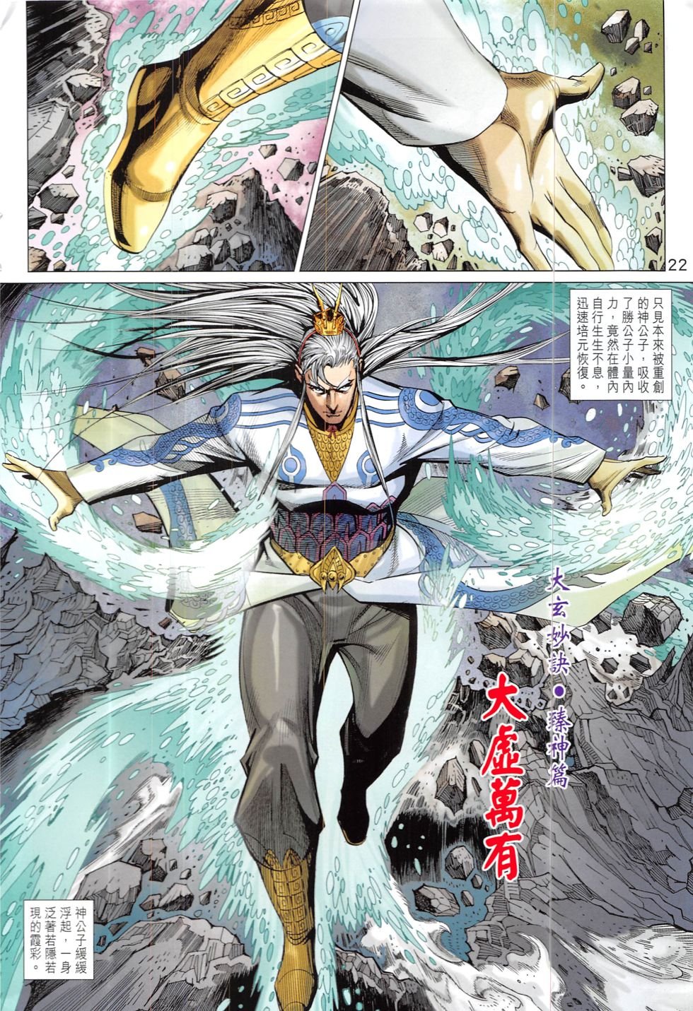 第321话