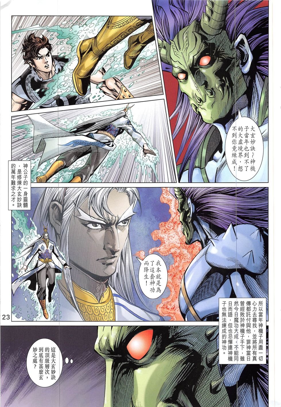 第321话