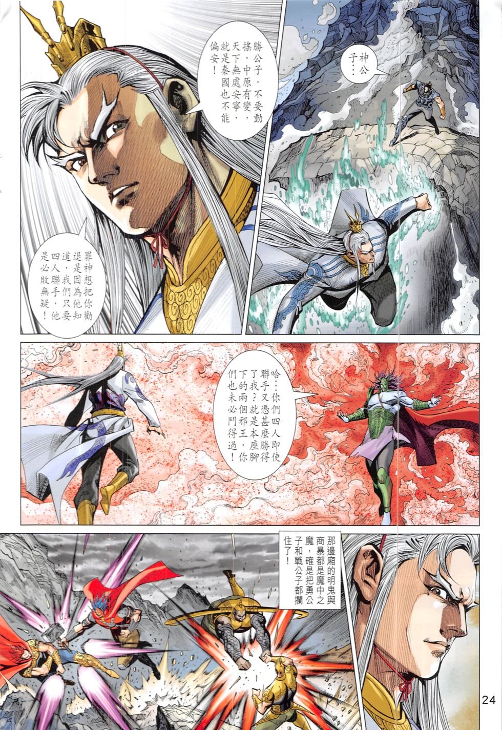 第321话