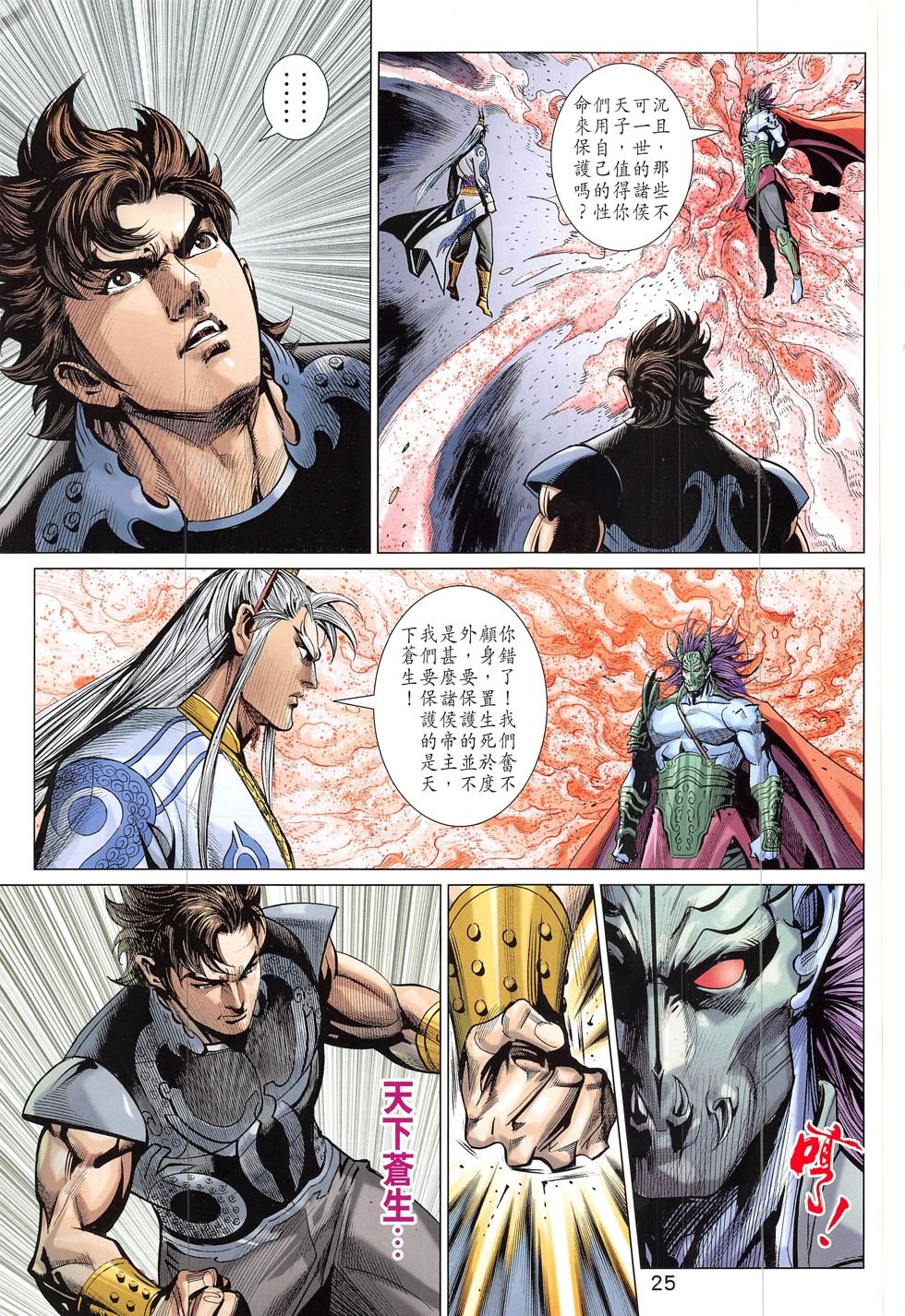 第321话