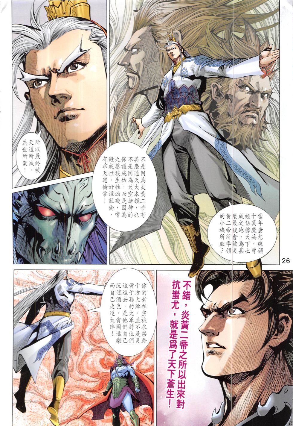 第321话