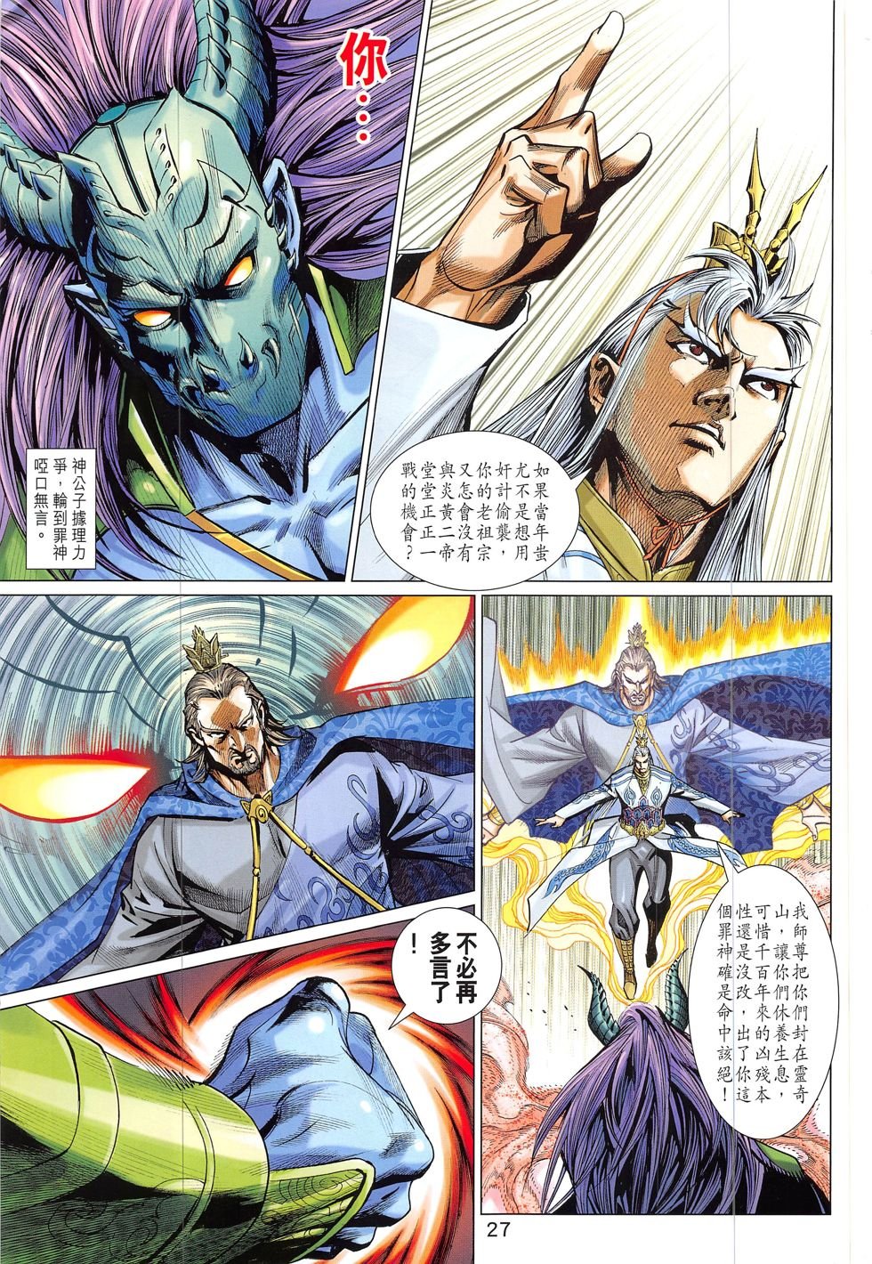 第321话